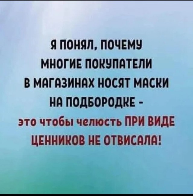 Ковидобесие.