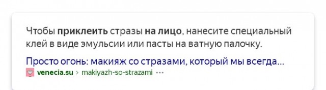 Яндекс.Токсик