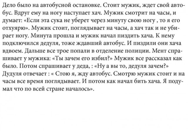 А с салом налей кум!