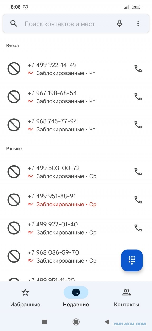 Мошенники оборзели