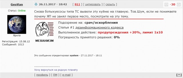 С третьми местом, ЯП!