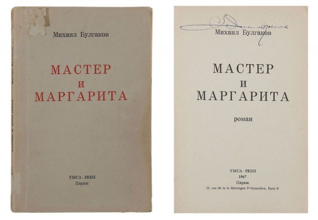 Самиздат в СССР