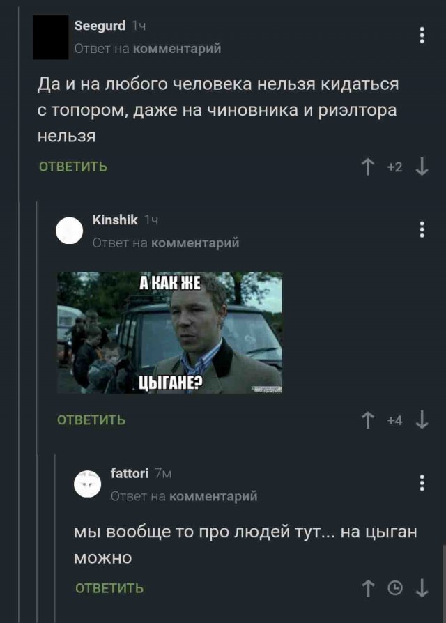 Чернота на среду, дорогие деграданты (облегченная версия)