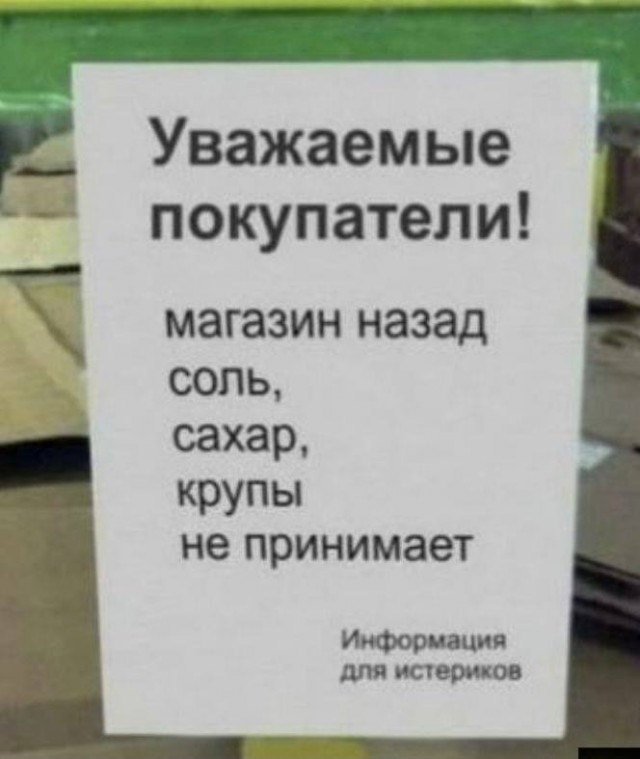 Пандемия. Коронавирус и съехавшие крыши. Россия и мир. Часть 31.