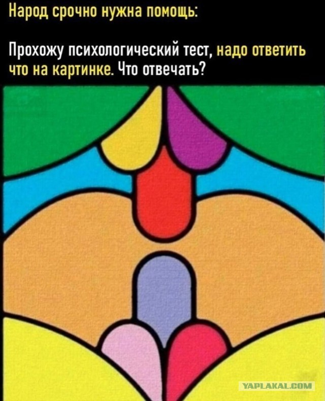 Тройничок