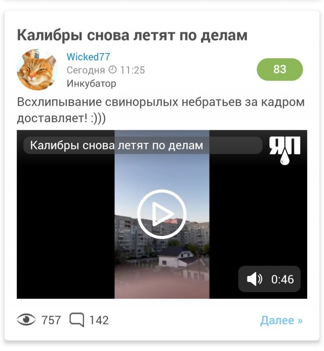 Калибры снова летят по делам