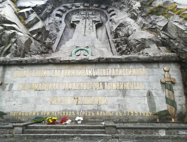 Памятник Суворову в Швейцарии