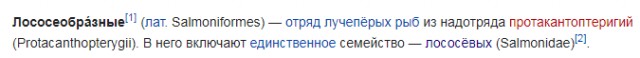 Корюшка это лосось?