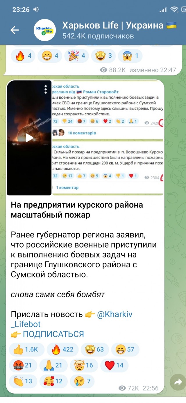 Курская область. Наступает ещё одна ночь
