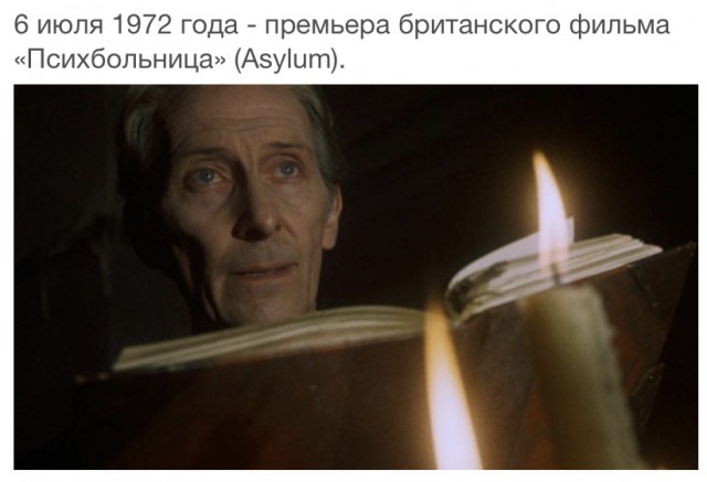 50 лет назад. Июль 1972 года.