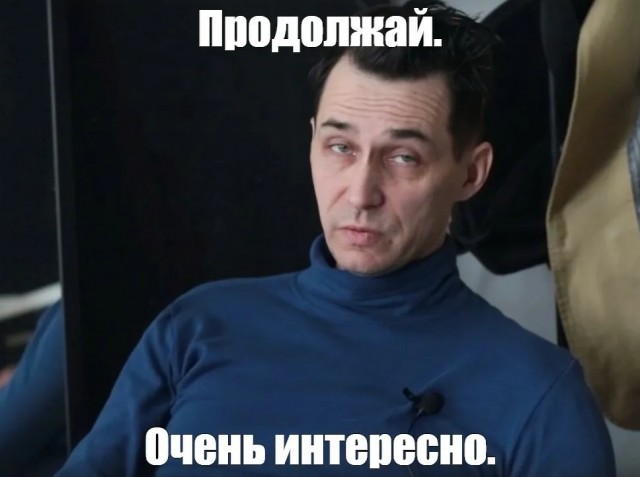 Продолжай что ты не продолжаешь