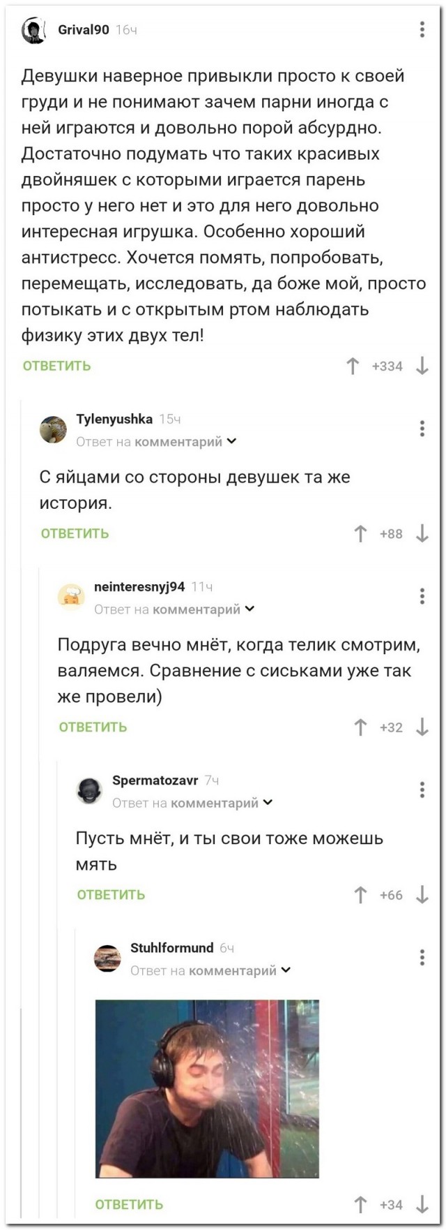 Скриншоты и комментарии из социальных сетей 10.09.22