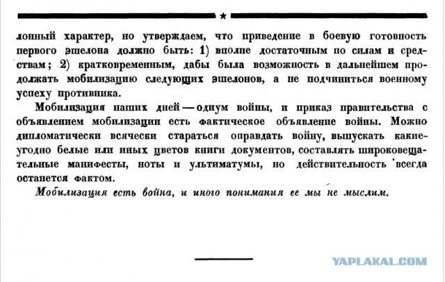 Мобилизация есть ***
