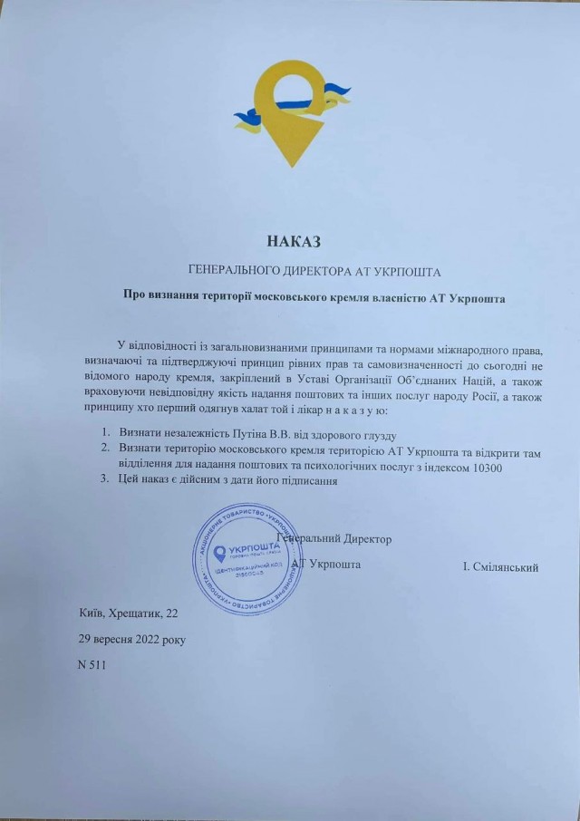 Владимир Путин подписал указ о признании Херсонской области и Запорожской области независимыми территориями