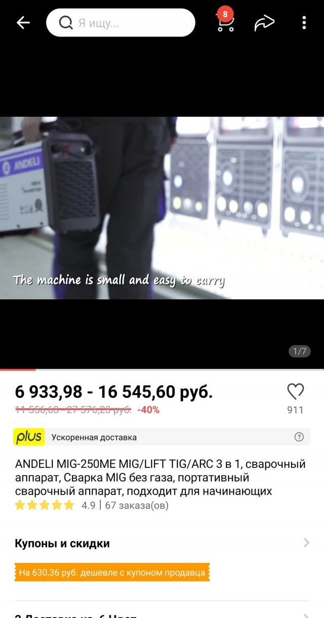 Сварочник для дачи помогите выбрать)