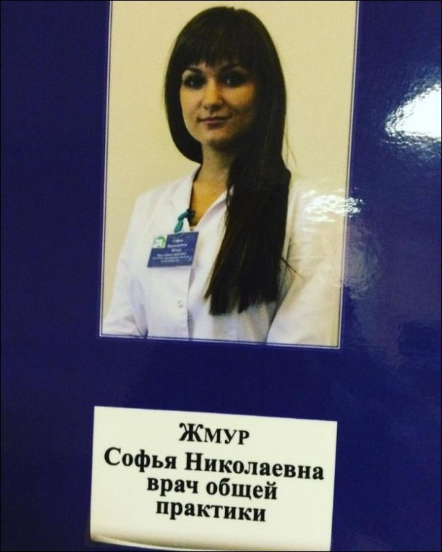 Смешные фамилии