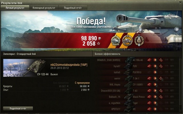 Wargaming 3