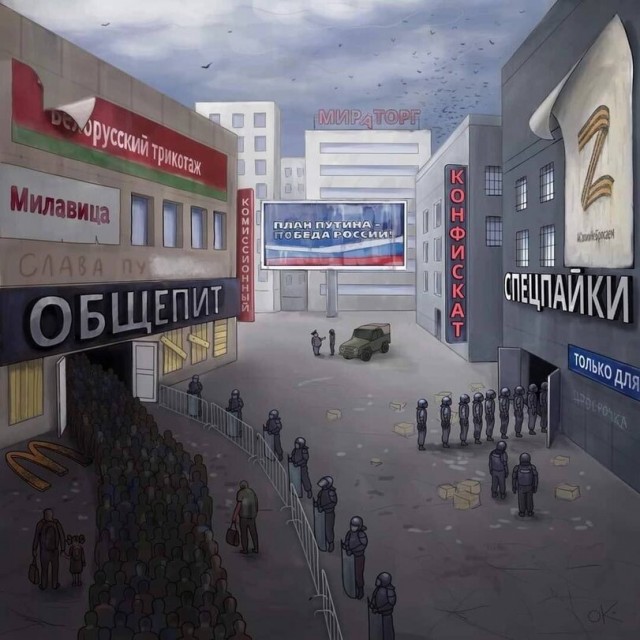Паскуда