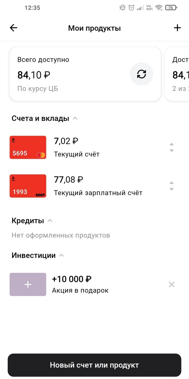 Масштабный сбой у российских банков