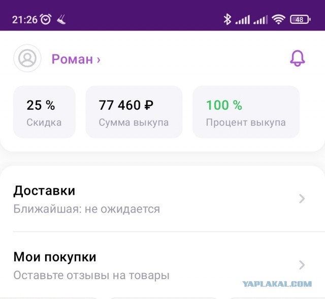 Wildberries вынуждают полностью отменить плату за возврат товаров