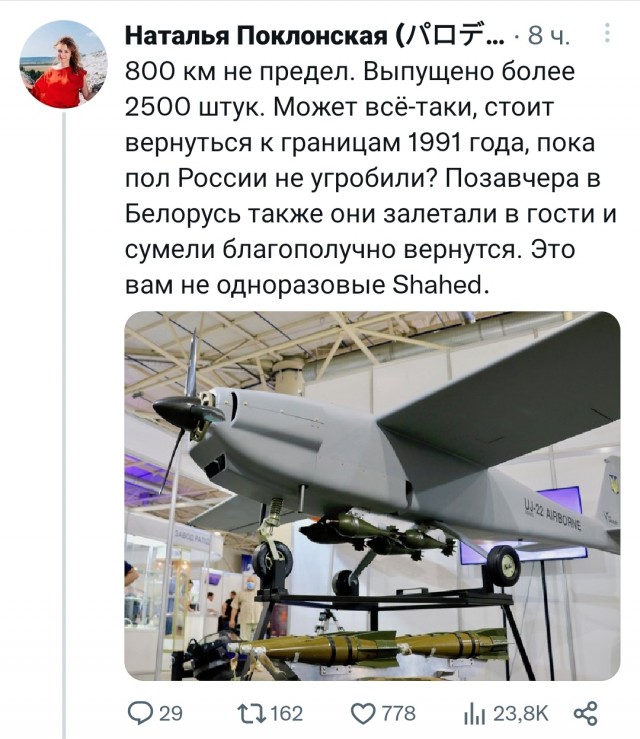 Дроны ВСУ добрались до глубокого тыла России. Почему?