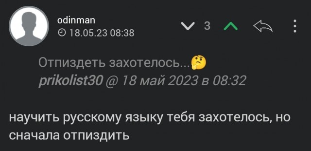 Погоня за бешенной табуреткой