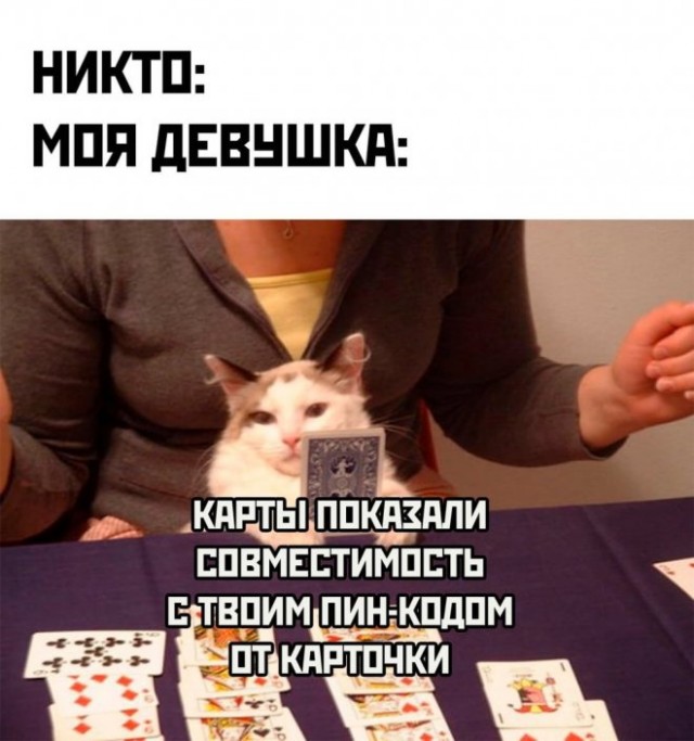 Картинки и мемы для настроения - 187