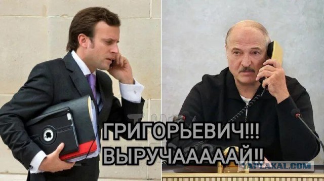 О ситуации во Франции