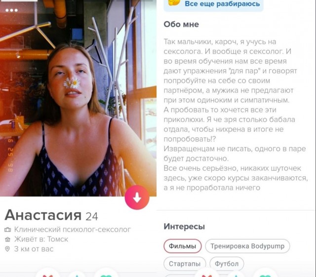 Постыдное с сайтов знакомств