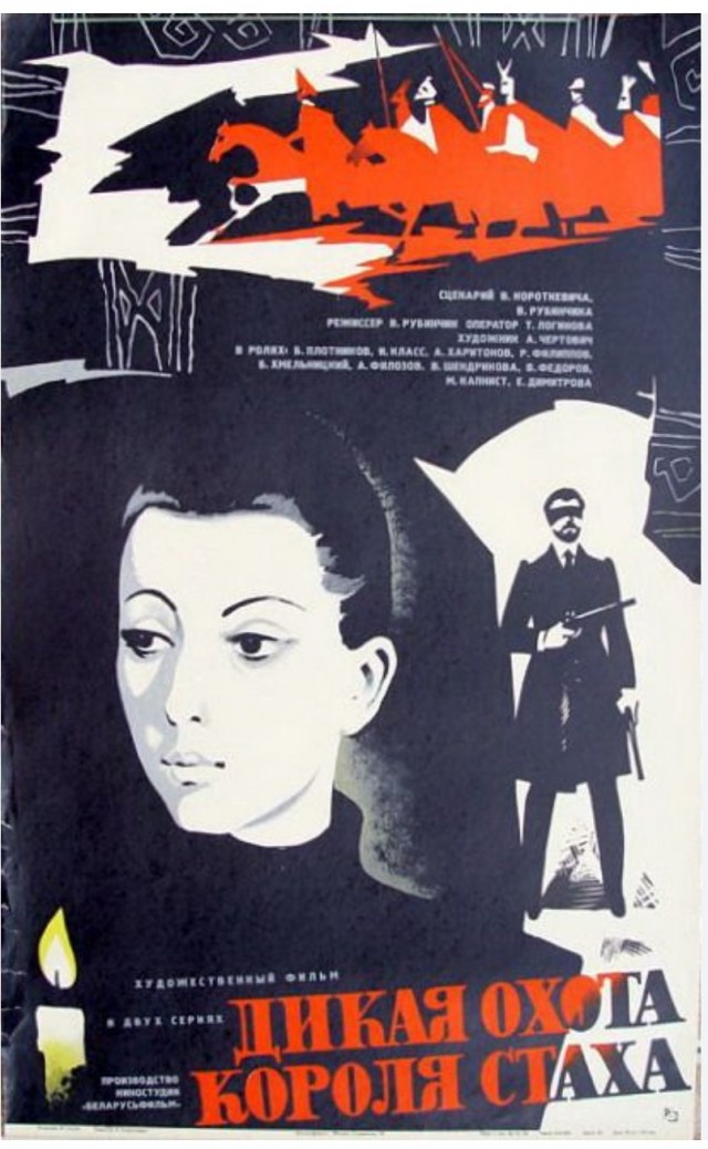 Вий. Первый фильм ужасов в СССР