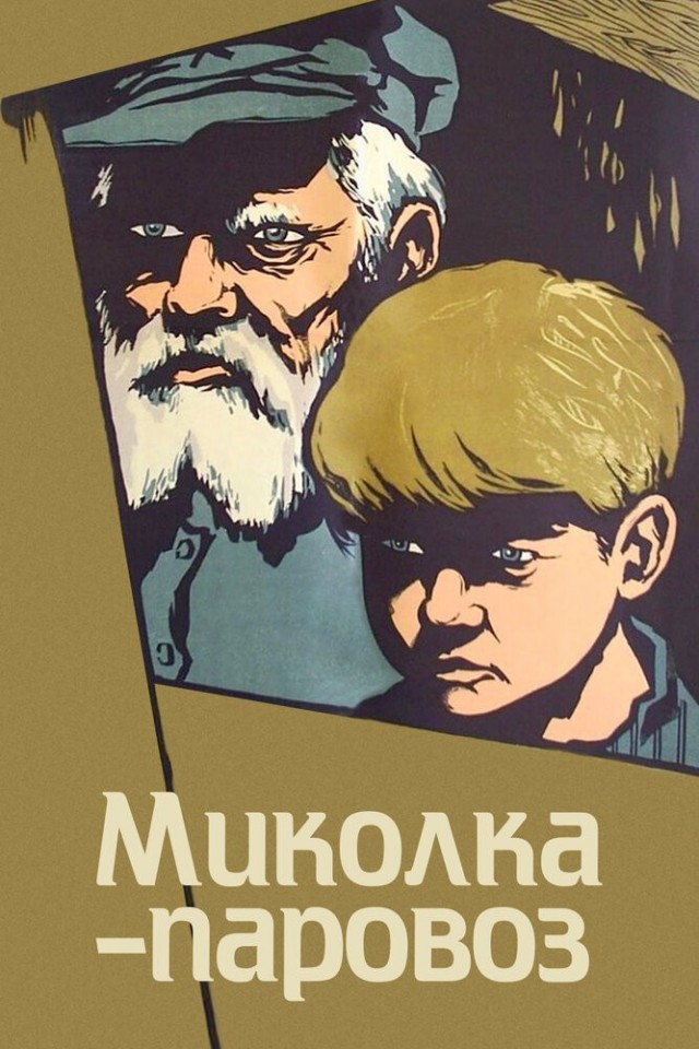 Киноделы: добавляют курсив на постеры. Российские зрители: с нетерпением ждут премьеру «Жопки» и «Паровоза»