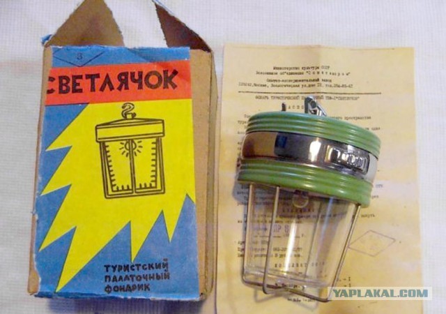 Какие фонарики выпускали в СССР?