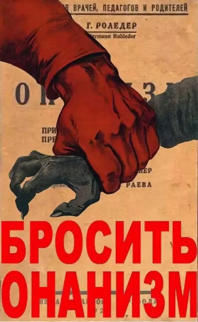 Внешность онаниста, согласно шведскому учебнику по медицине 1918 года