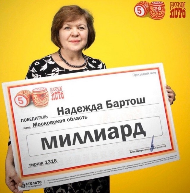 В Новосибирске пенсионер выиграл в лотерею 10 млн рублей и отдаст их бойцам СВО