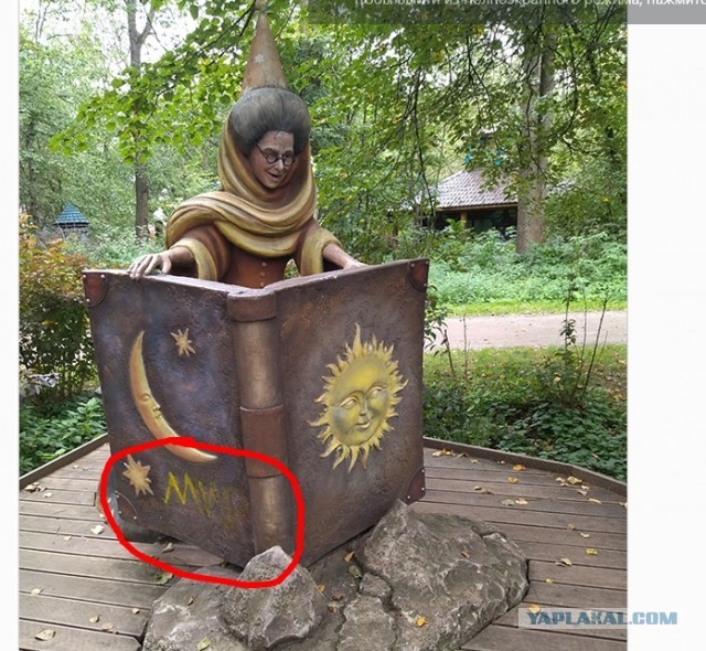 Волшебная страна