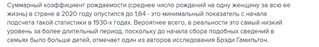 ВЦИОМ: У 40% россиянок в головах непонятно что — не хотят рожать!