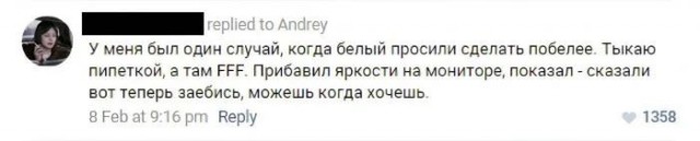Когда не стесняешься собственной тупости
