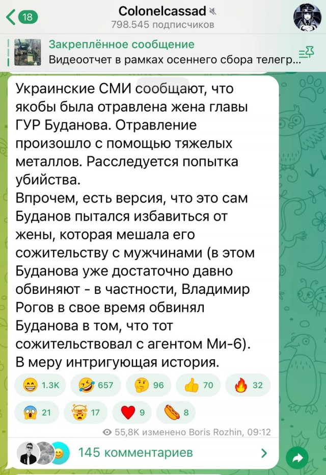 Стало известно об отравлении жены главы ГУР Украины Буданова