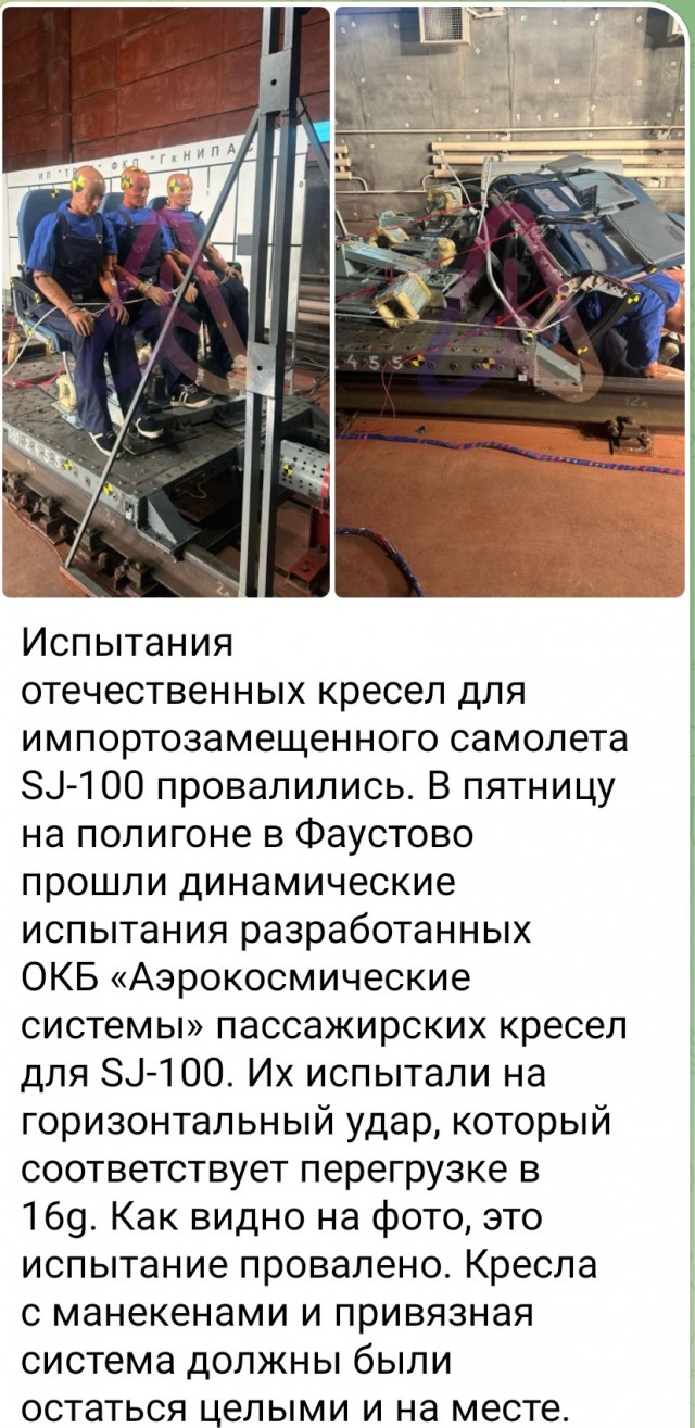 «Ростех» сорвал сроки строительства пассажирских Ту-214