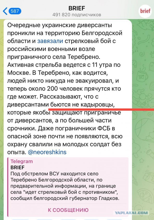 На границе белгородского села Теребрено идет бой с ВСУ