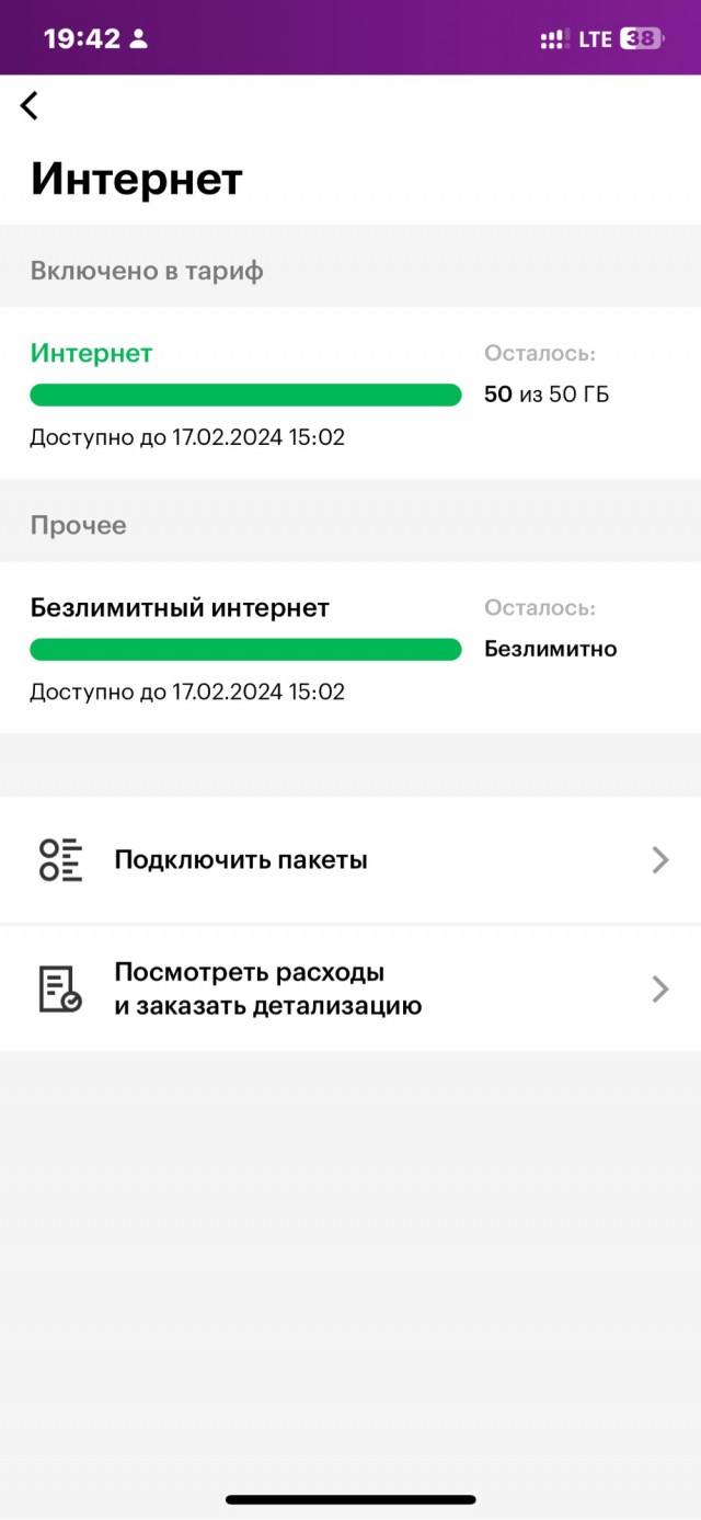 Мегафон провернул новую Мошенническую схему с миллионами абонентов