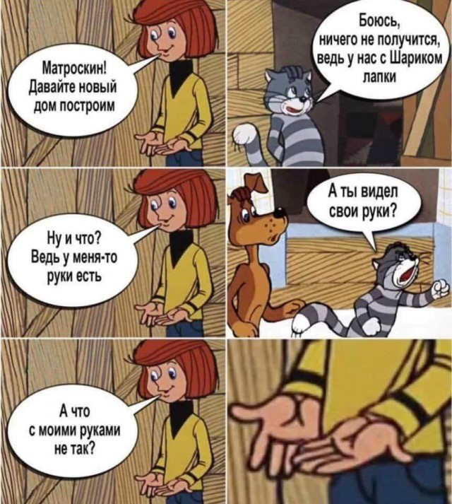 Ну, с Богом!