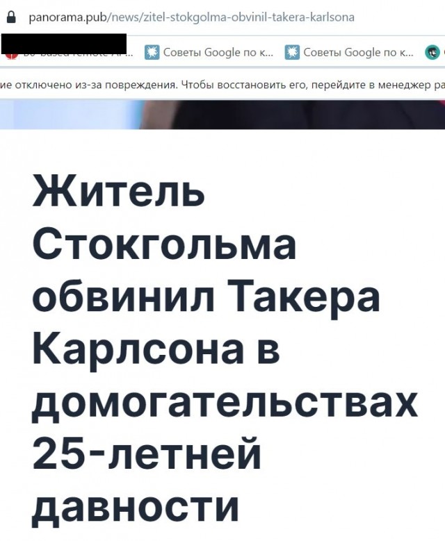 Против Такера пытаются сфабриковать дело