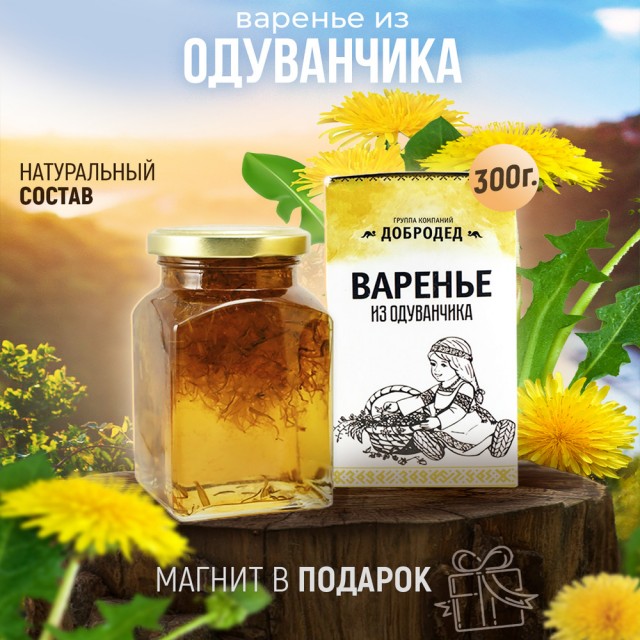 Любитель одуванчиков