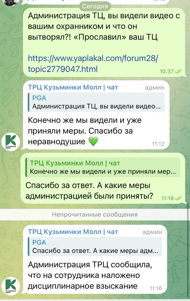 В Москве охранник докопался до подростка, на голове которого была накидка