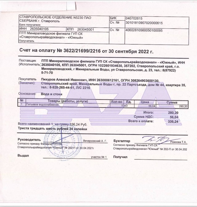 Минераловодский водоканал через суд требует у местного жителя оплатить 4500 кубов воды. Это 2 олимпийских бассейна