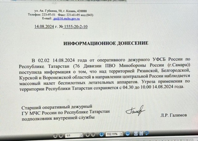 Несколько беспилотников сбили в небе над Кулебакским округом Нижегородской области