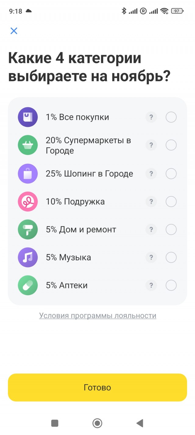Кэшбек момент
