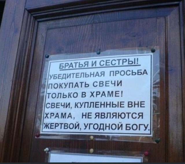 Делаешь для людей добро, а получается что ты плохой