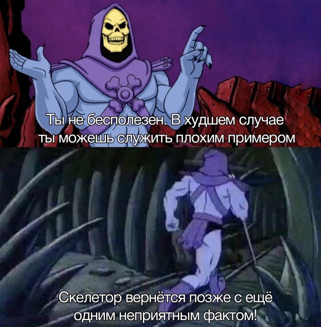 Неприятные факты